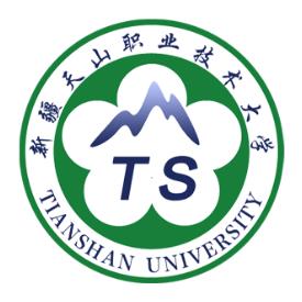 新疆天山职业技术大学成考网