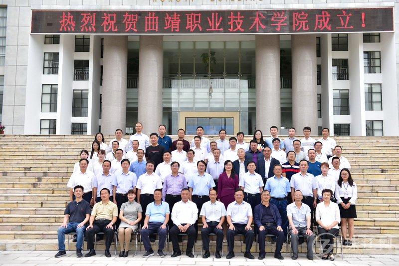 曲靖职业技术学院继续教育学院
