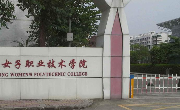 河南女子职业学院继续教育学院